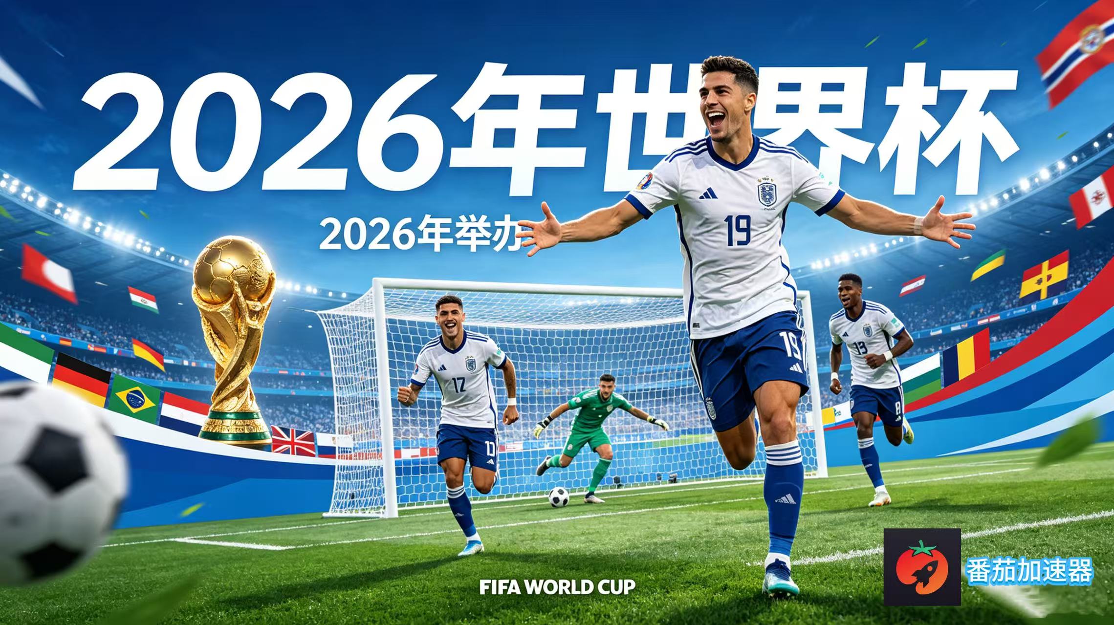 在澳大利亚看世界杯中文解说仅限中国大陆教程