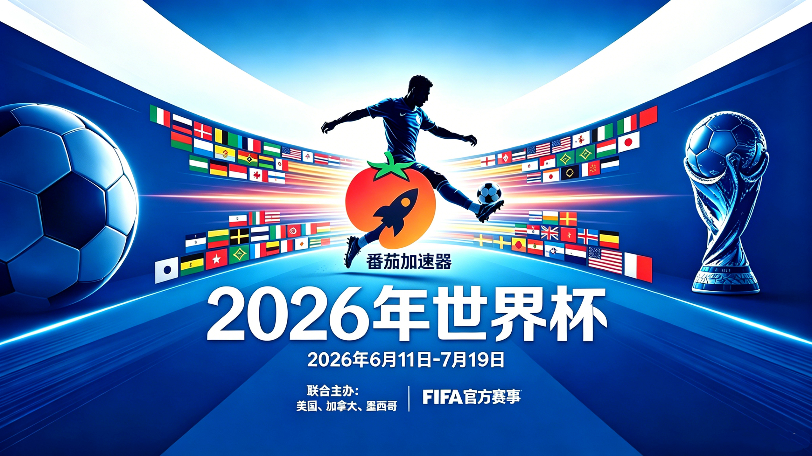 在加拿大看世界杯当前IP受限制教程