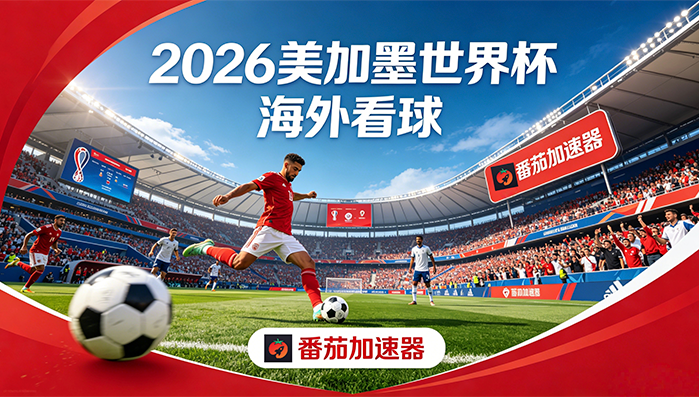 在国外可以看国内的视频app吗教程