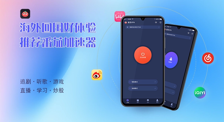 在国外看视频版权限制怎么办教程
