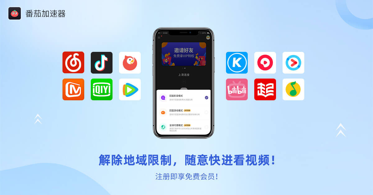 bilibili解除区域限制手机教程