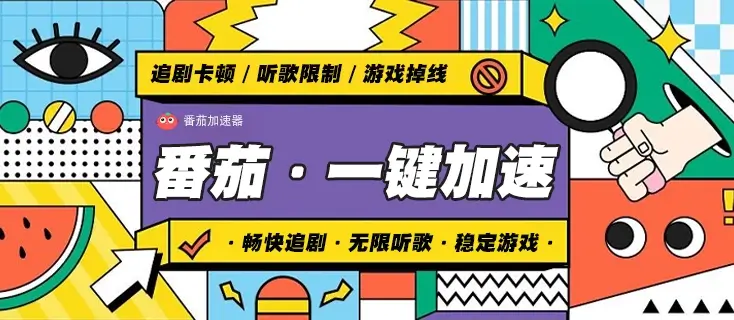 QQ音乐在日本用不了怎么办教程