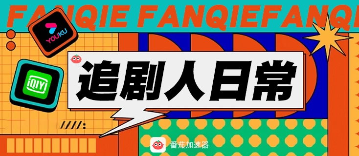 回国加速器哪个好用点教程