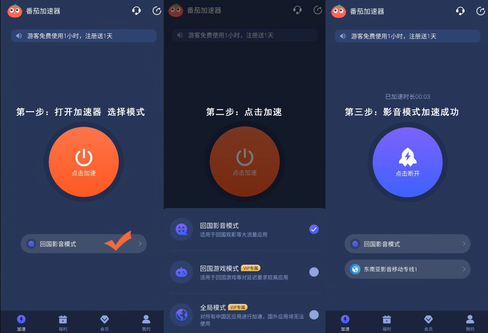 在国外用什么网络加速器教程