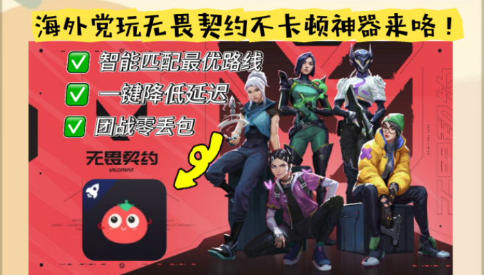 天堂加速器海外版教程