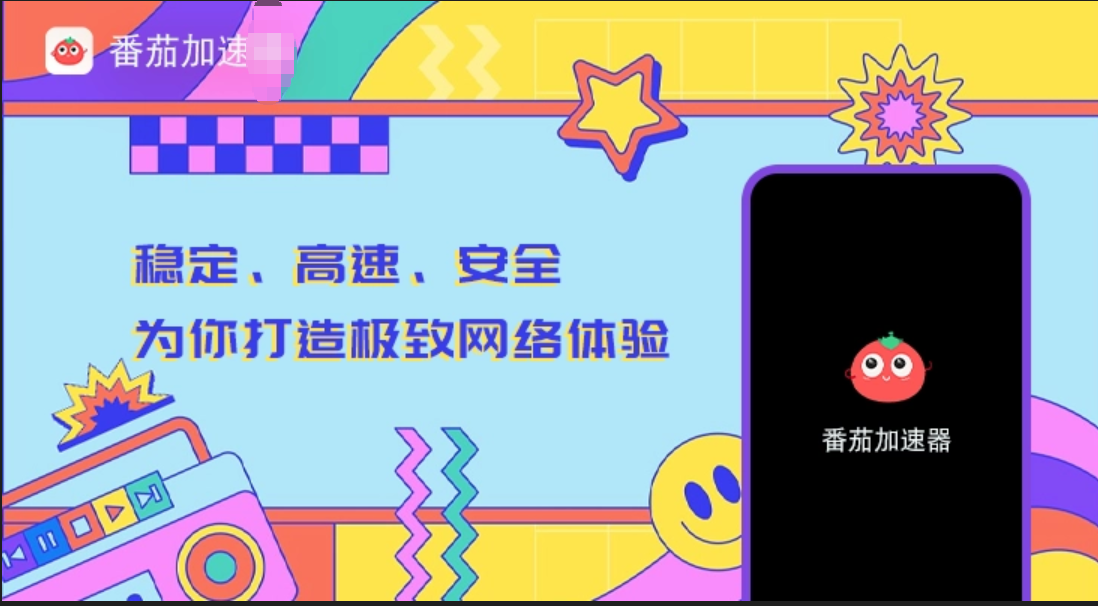 国外用什么加速器打sky光·遇不卡教程