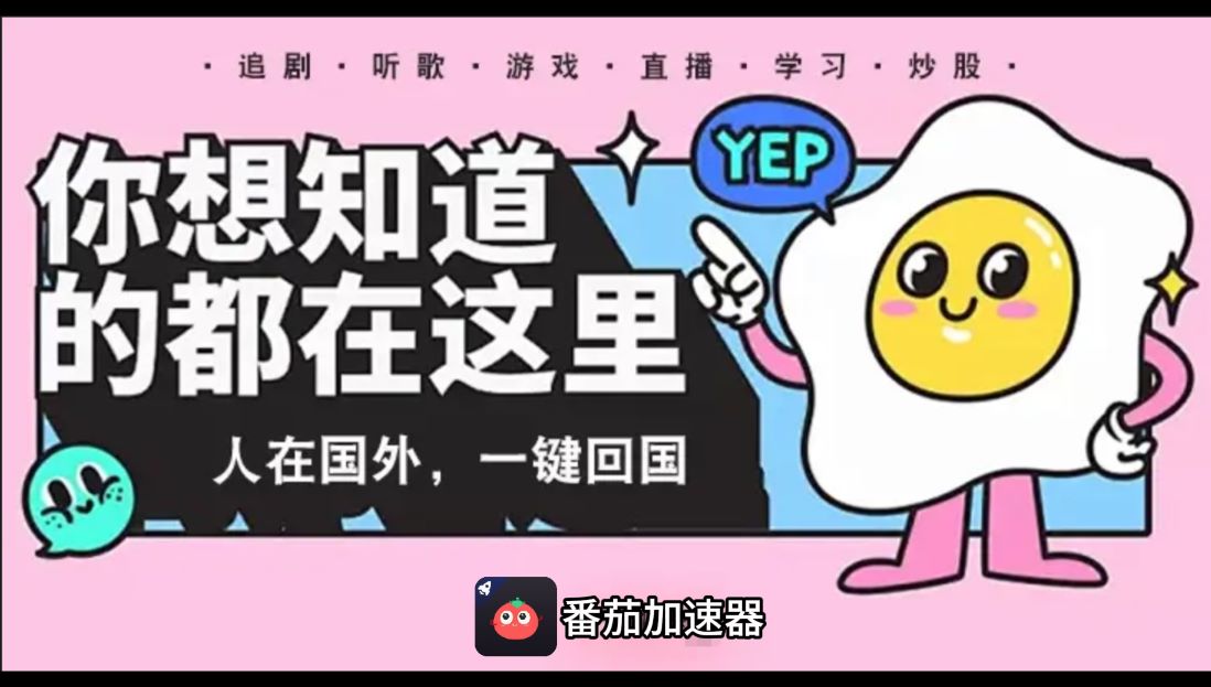 国外用什么加速器玩龙之谷教程