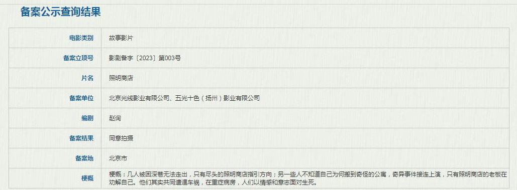 爱奇艺区域限制破解教程