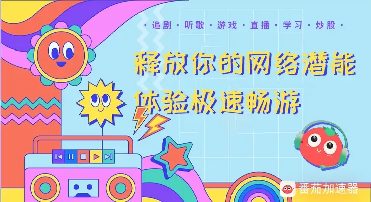 视频地区限制怎么解决教程