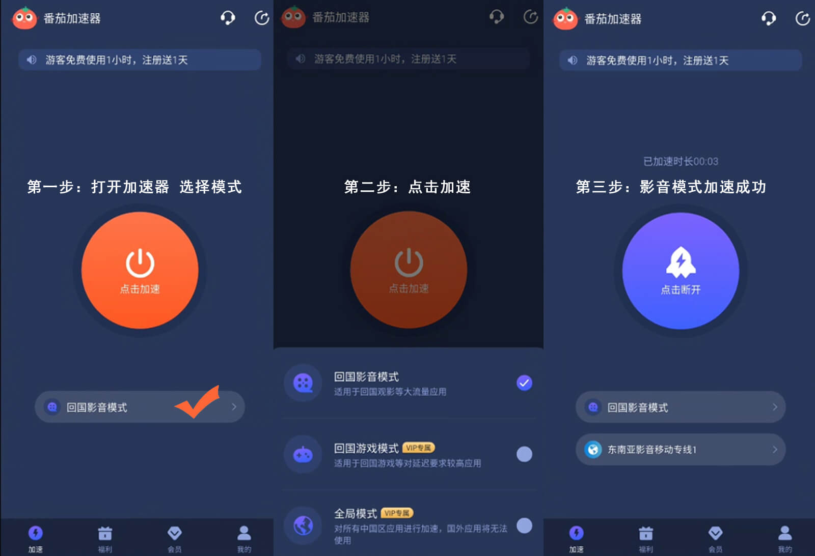 在线vpn回国教程