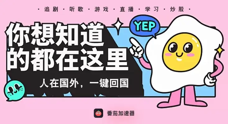 什么软件可以给应用加速图解